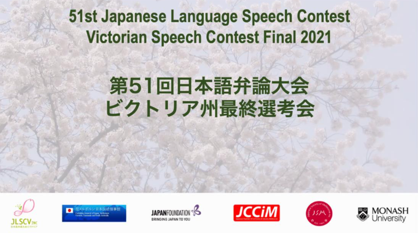 Speech Contest Title Page