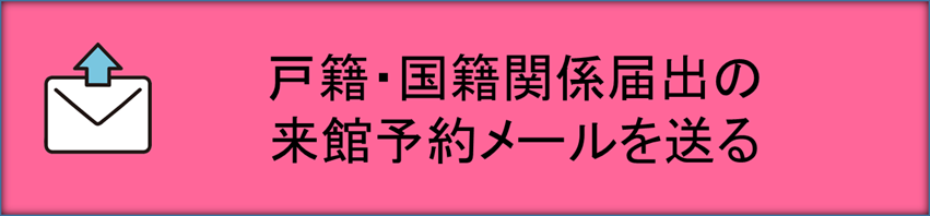 japanese-consulate@mb.mofa.go.jp